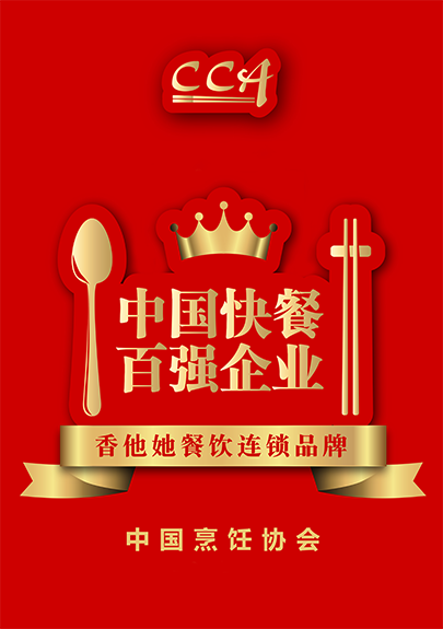 为什么选择香他她煲仔饭的核心原因总结 