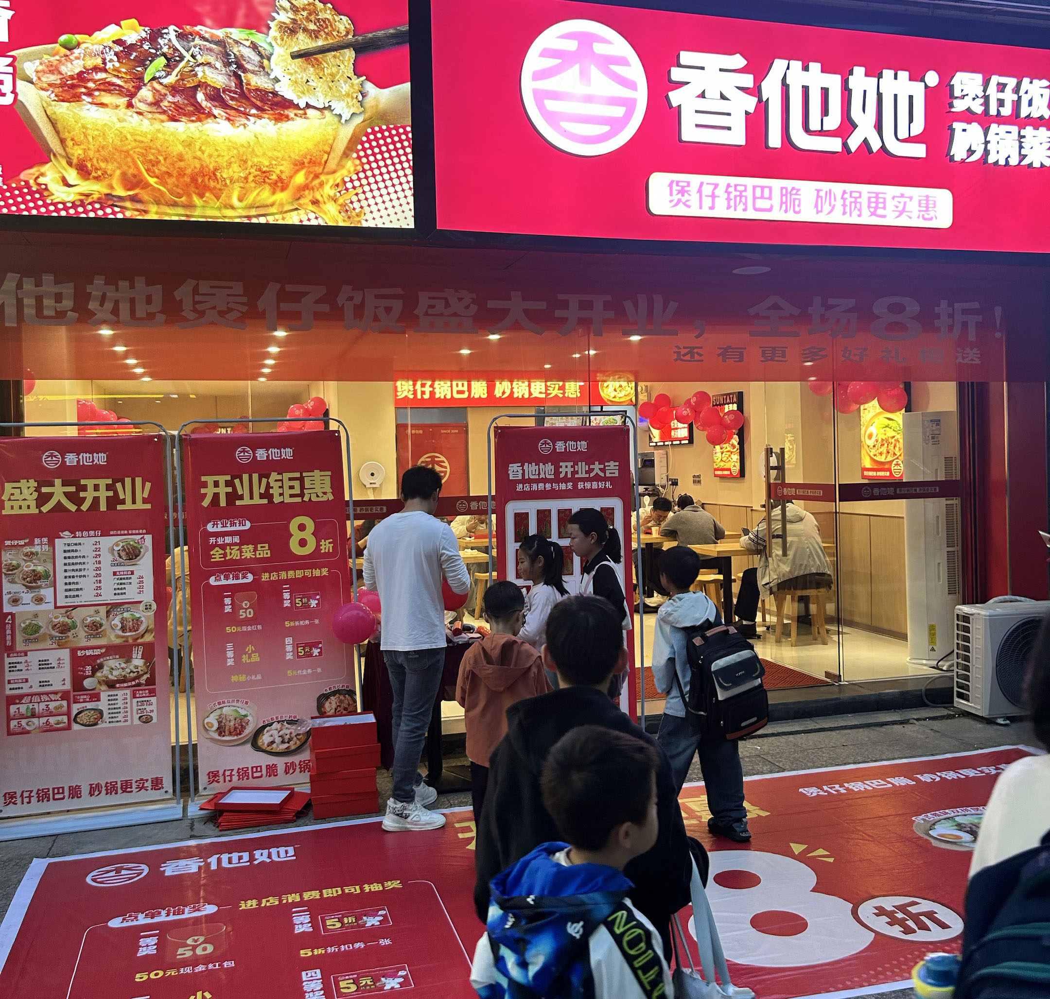 【开业捷报】香他她煲仔饭新店日销4800元+！ 开业创佳绩 